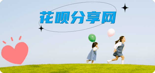 花呗朝阳建平县 套刷信用卡花呗,提现,取现.刷卡套现 - 花呗套现平台-京东白条套现商家